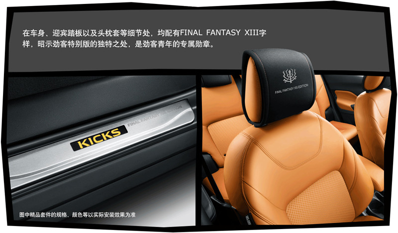 《Nissan Kicks》東風日產勁客中國即將上市...