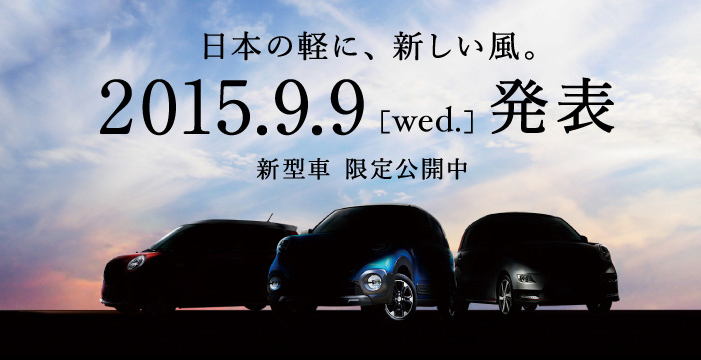 都會 跨界 運動三種車型大發 Daihatsu 預告即將發表最新小車作品 國王車訊kingautos