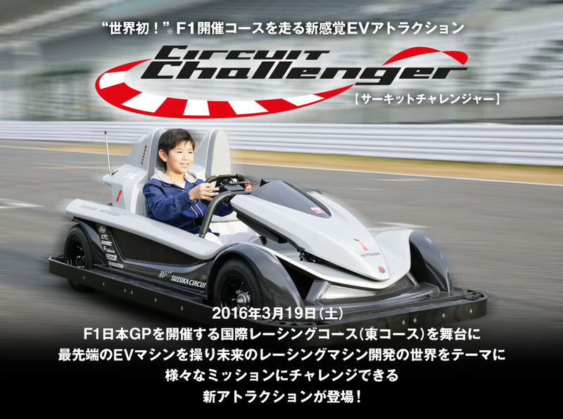 零排放的賽道暢遊 鈴鹿賽道樂園 推出純電go Kart Ev體驗活動 國王車訊kingautos