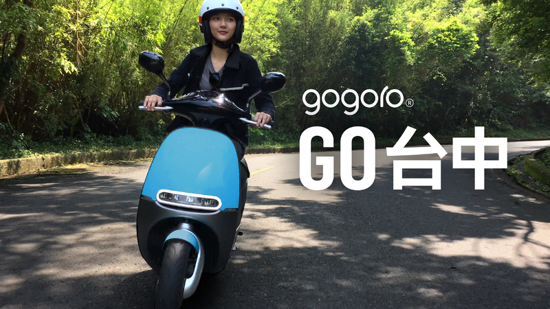 Hello中港路!《Gogoro》臺中早鳥預購優惠正式開跑 Hello中港路!《Gogoro》臺中早鳥預購優惠正式開跑