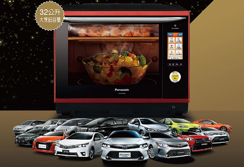 豐田《Toyota》豪禮相送 購車送Panasonic頂級蒸烘烤微波爐 豐田《Toyota》豪禮相送 購車送Panasonic頂級蒸烘烤微波爐