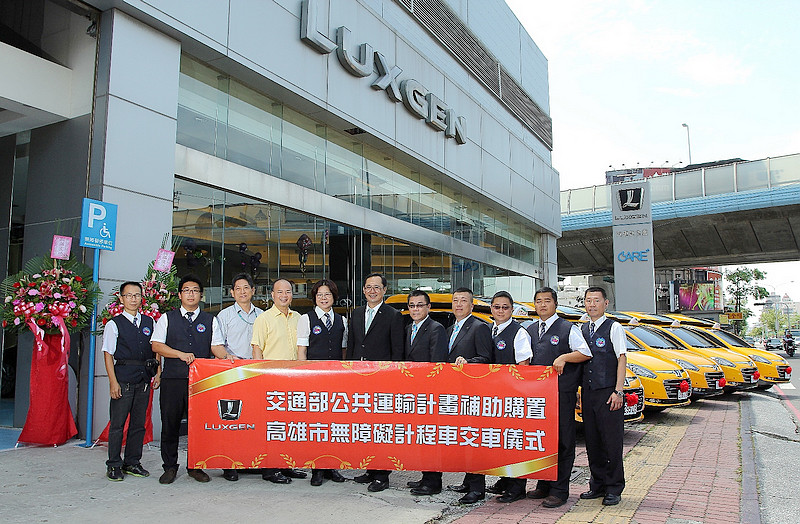 納智捷《Luxgen》展現愛無礙 《V7 Turbo Eco Hyper》前進高雄提供無障礙計程車服務 納智捷《Luxgen》展現愛無礙 《V7 Turbo Eco Hyper》前進高雄提供無障礙計程車服務