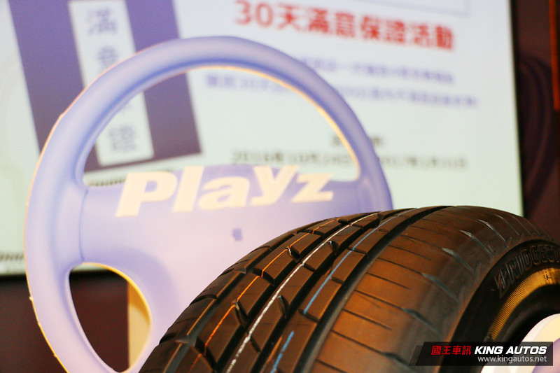 均衡性能成就安全新領域 台灣普利司通《Bridgestone》發表最新胎款《Playz》 均衡性能成就安全新領域 台灣普利司通《Bridgestone》發表最新胎款《Playz》