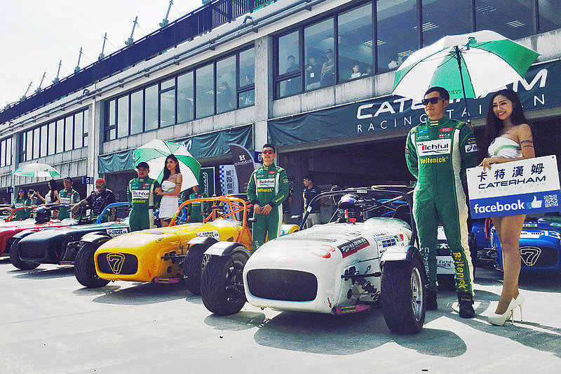 2016年度《Caterham 7 R300》統規賽閉幕戰精采落幕 黃于晏強勢奪下年度冠軍 2016年度《Caterham 7 R300》統規賽閉幕戰精采落幕 黃于晏強勢奪下年度冠軍