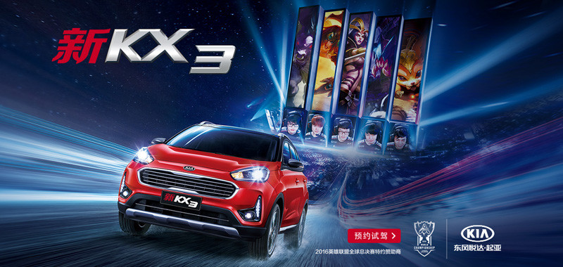 借鏡《KX3》休旅新成員《Kia Stonic》預約2017年法蘭克福首演 借鏡《KX3》休旅新成員《Kia Stonic》預約2017年法蘭克福首演