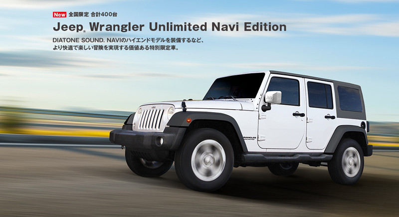 Jeep Wrangler Unlimited Navi Edition 日本限量更有料 國王車訊kingautos