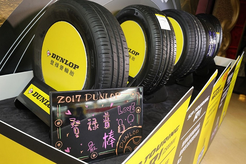 讓消費者親身體驗優異性能登祿普 Dunlop 輪胎駕乘體驗活動圓滿落幕 國王車訊kingautos