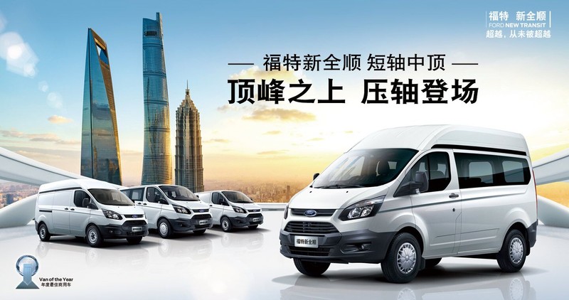 ford new transit