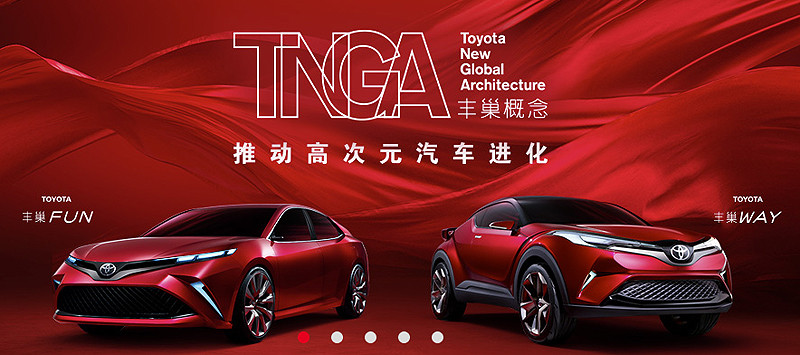 《Toyota 豐巢FUN Concept》攜手《豐巢WAY Concept》預演中國市場TNGA新作 《Toyota 豐巢FUN Concept》攜手《豐巢WAY Concept》預演中國市場TNGA新作