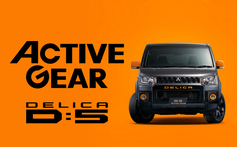 《Mitsubishi Delica D:5 Active Gear》活力新成員日本報到 《Mitsubishi Delica D:5 Active Gear》活力新成員日本報到