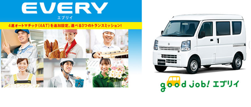 《Suzuki Every》日本市場全車系提供四速自排選項 《Suzuki Every》日本市場全車系提供四速自排選項