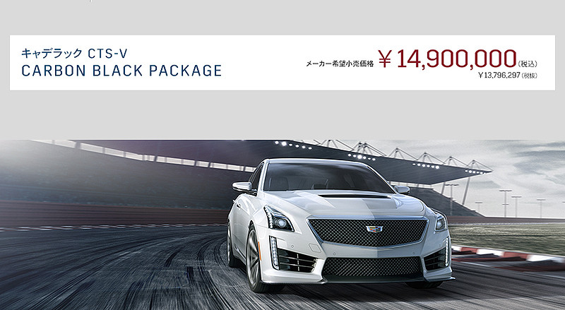 Ats Vs Cts >> 《Cadillac CTS-V Carbon Black Package》日本限量添殺氣 | 國王車訊 Kingautos Ats Vs Cts >> 《Cadillac CTS-V Carbon Black Package》日本限量添殺氣 | 國王車訊 Kingautos