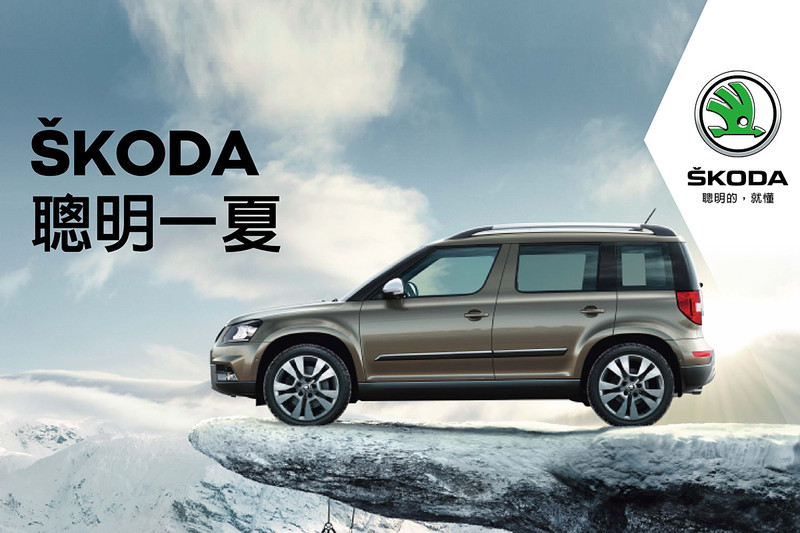 《Škoda》夏日冷檢啟動 提供冷氣行車安全相關27項免費檢查 《Škoda》夏日冷檢啟動 提供冷氣行車安全相關27項免費檢查