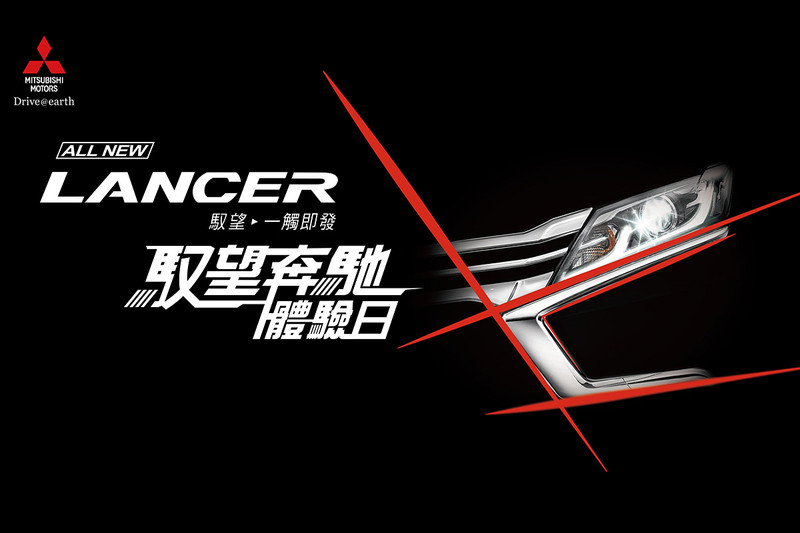 達卡傳奇來臺傳授駕馭技巧 《Mitsubishi Lancer》馭望奔馳體驗日報名開跑 達卡傳奇來臺傳授駕馭技巧 《Mitsubishi Lancer》馭望奔馳體驗日報名開跑