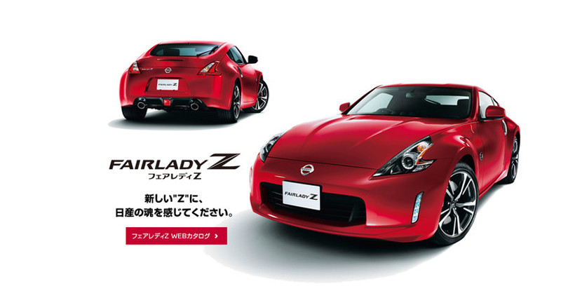 《Nissan Fairlady Z》窈窕淑女日本改良新登場 《Nissan Fairlady Z》窈窕淑女日本改良新登場