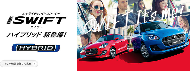 日規新世代《Suzuki Swift》全新Hybrid動力車型登場 日規新世代《Suzuki Swift》全新Hybrid動力車型登場