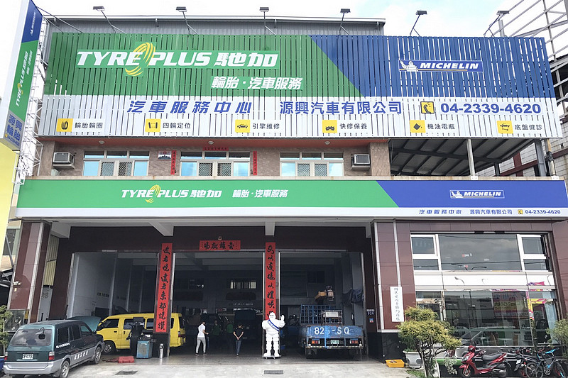 《TYREPLUS馳加汽車服務中心》持續擴大版圖 購買胎壓偵測器再送《Michelin》多功能打氣機 《TYREPLUS馳加汽車服務中心》持續擴大版圖 購買胎壓偵測器再送《Michelin》多功能打氣機