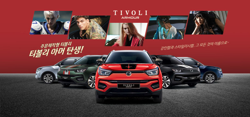 2018年式《SsangYong Tivoli Armour》南韓本土率先亮相 2018年式《SsangYong Tivoli Armour》南韓本土率先亮相