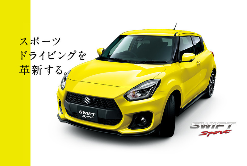 新一代《Suzuki Swift Sport》官網上線 日本同步9月發表 新一代《Suzuki Swift Sport》官網上線 日本同步9月發表