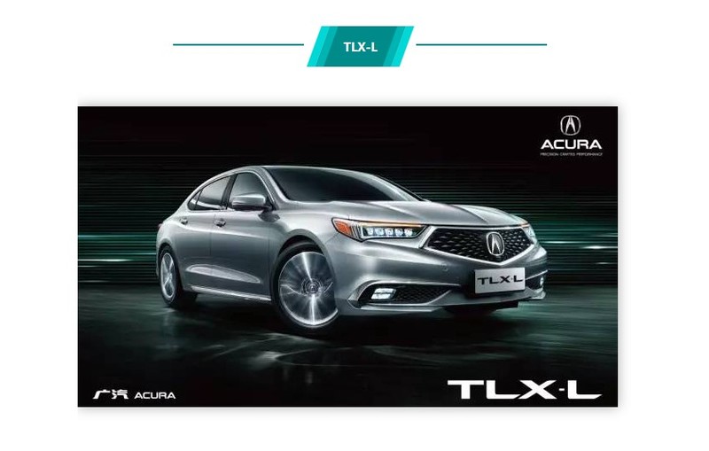 量產版《Acura TLX-L》預告2017年成都車展正式亮相 量產版《Acura TLX-L》預告2017年成都車展正式亮相