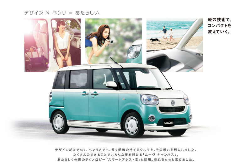 《Daihatsu Move Canbus》日本一部改良安全進化 《Daihatsu Move Canbus》日本一部改良安全進化