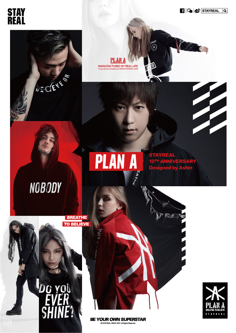 歡慶STAYREAL 10週年 主理人設計款重磅登場 歡慶STAYREAL 10週年 主理人設計款重磅登場