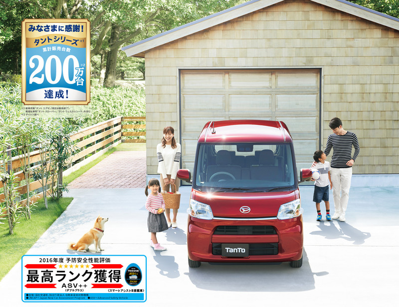 歷時14年《Daihatsu Tanto》締造累積銷售200萬輛里程碑 歷時14年《Daihatsu Tanto》締造累積銷售200萬輛里程碑
