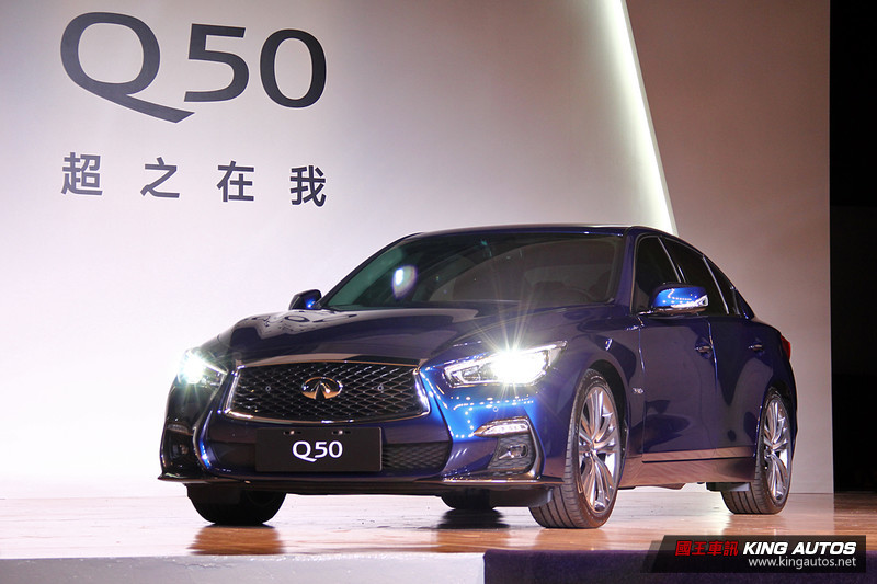 《Infiniti Q50》小改款登臺 雙動力3車型168.8萬元起上市開賣 《Infiniti Q50》小改款登臺 雙動力3車型168.8萬元起上市開賣