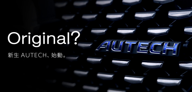 《Nissan Serena Autech》性能子品牌首發作品誕生