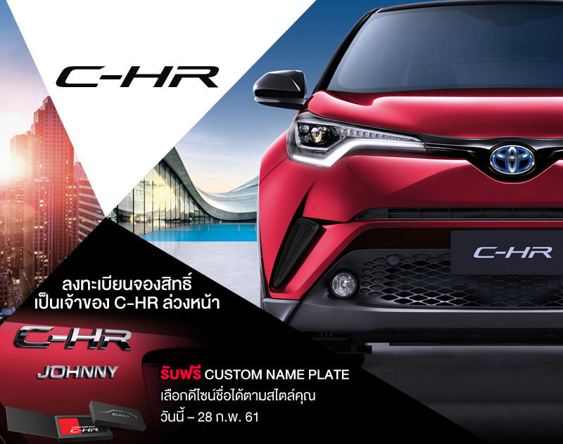 泰國啟動預售《Toyota C-HR》入門動力1.8升自然進氣引擎擔綱 泰國啟動預售《Toyota C-HR》入門動力1.8升自然進氣引擎擔綱