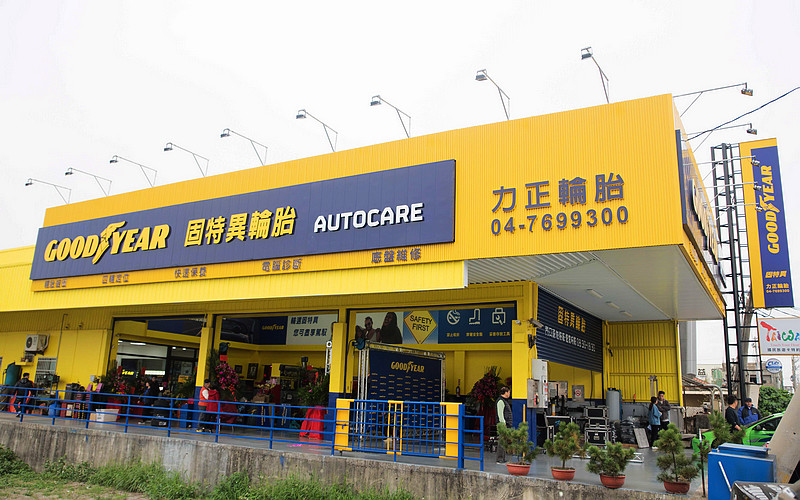 《Goodyear》深耕臺灣市場 2017已累積逾500間《固特異AUTOCARE輪胎維修中心》 《Goodyear》深耕臺灣市場 2017已累積逾500間《固特異AUTOCARE輪胎維修中心》