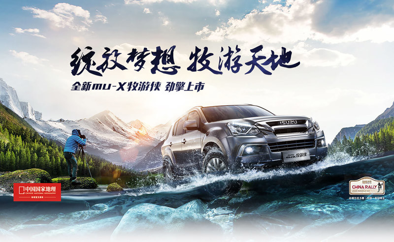 18年式 Isuzu Mu X 江西五十鈴牧遊俠中國發表 國王車訊kingautos