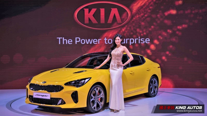 2018台北車展:《Kia》性能轎跑《Stinger》正式襲台 跨界休旅《Stonic》同步登場 2018台北車展:《Kia》性能轎跑《Stinger》正式襲台 跨界休旅《Stonic》同步登場