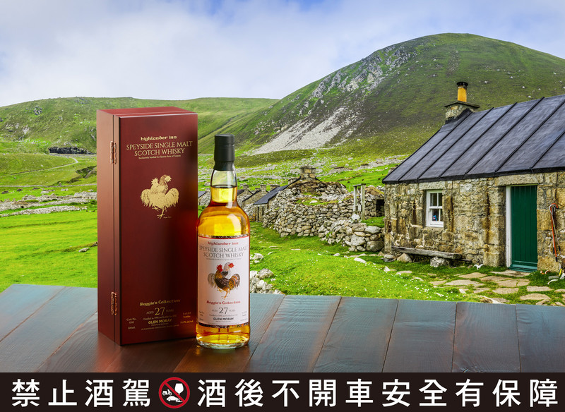 《Highlander Inn》精選典藏《Glen Moray》 27年原桶強度台灣限定版 《Highlander Inn》精選典藏《Glen Moray》 27年原桶強度台灣限定版