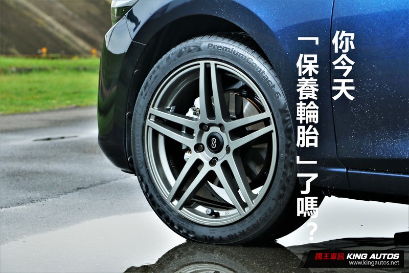 【國王學苑】顧安全省荷包 「輪胎保養方式」報你知 【國王學苑】顧安全省荷包 「輪胎保養方式」報你知
