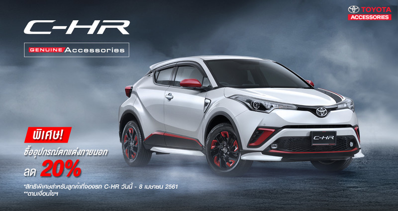個性加分《Toyota C-HR》泰國市場升級套件到位 個性加分《Toyota C-HR》泰國市場升級套件到位