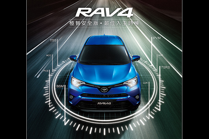 維持原價、享受升等 《Toyota RAV4》全車系配備再升級 維持原價、享受升等 《Toyota RAV4》全車系配備再升級