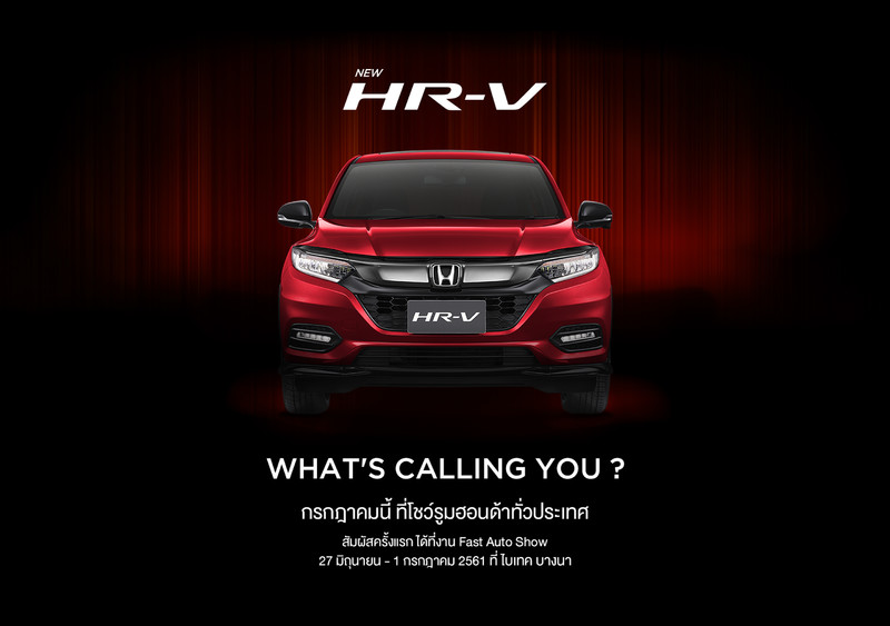 小改款《Honda HR-V》泰國市場確認2018年6月27日亮相 小改款《Honda HR-V》泰國市場確認2018年6月27日亮相