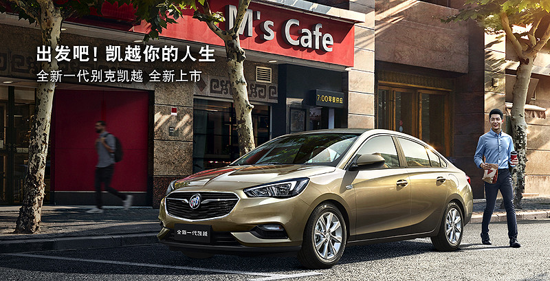 新世代《Buick Excelle》品牌入門中國市場正式發表 新世代《Buick Excelle》品牌入門中國市場正式發表
