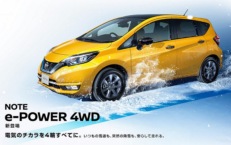 因應北國雪地路況 Nissan Note E Power 追加4wd車型 國王車訊kingautos