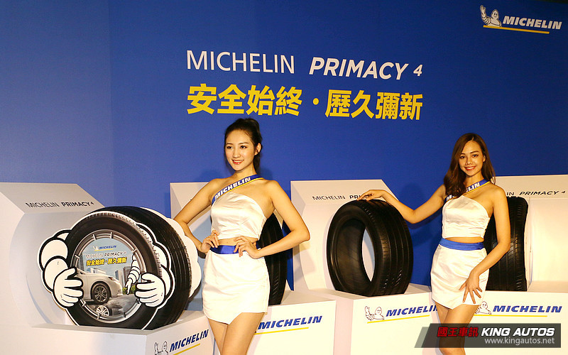 在安全、舒適、耐用之間取得最佳平衡 《Michelin Primacy 4》在臺正式發表 在安全、舒適、耐用之間取得最佳平衡 《Michelin Primacy 4》在臺正式發表
