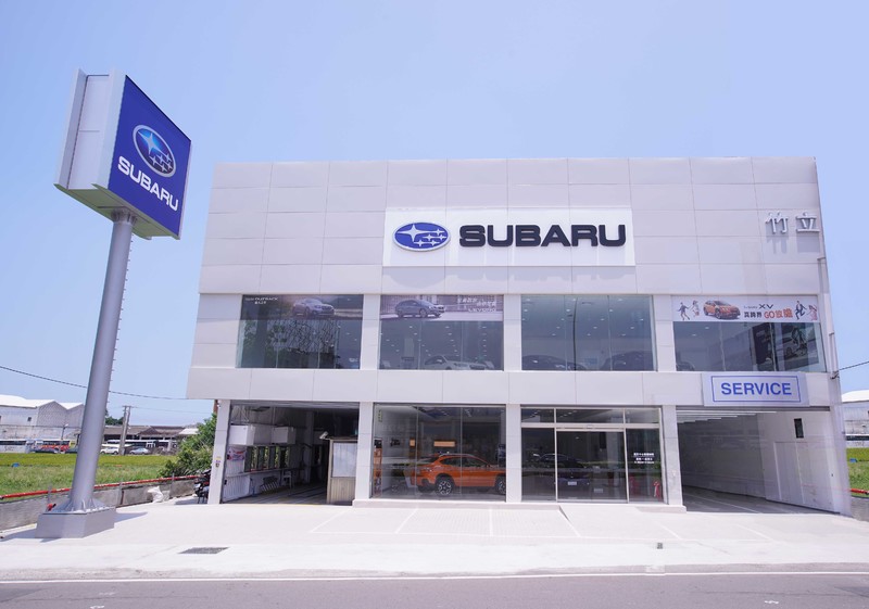 鄰近新竹科學園區 《Subaru》竹立新竹展示中心暨售後服務中心正式開幕 鄰近新竹科學園區 《Subaru》竹立新竹展示中心暨售後服務中心正式開幕