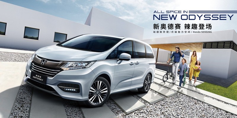 小改款《Honda Odyssey》廣汽本田奥德赛中國正式發表 小改款《Honda Odyssey》廣汽本田奥德赛中國正式發表