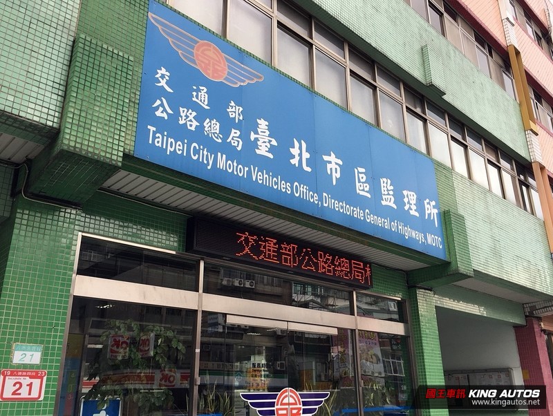 【二手車系列專題四】—不用找代辦 自己到《監理站》過戶超簡單 【二手車系列專題四】—不用找代辦 自己到《監理站》過戶超簡單