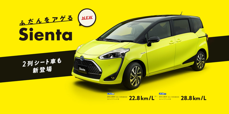小改款《Toyota Sienta》日本發表 貼心機能再進化 小改款《Toyota Sienta》日本發表 貼心機能再進化