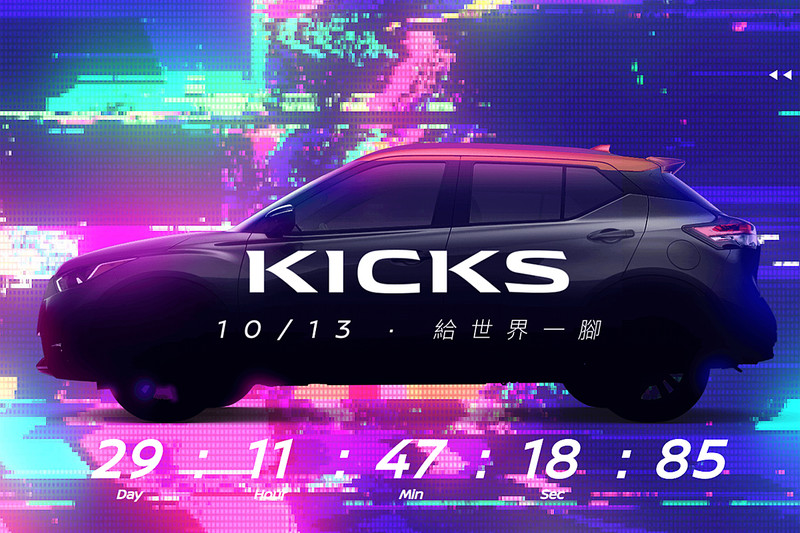 《Nissan Kicks》10月13日開放預售 新車上市依然訂在第四季 《Nissan Kicks》10月13日開放預售 新車上市依然訂在第四季