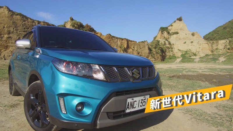 【國王BUY駕】Suzuki Vitara 1.4L BOOSTERJET Allgrip-強項弱勢分析給你看 【國王BUY駕】Suzuki Vitara 1.4L BOOSTERJET Allgrip-強項弱勢分析給你看