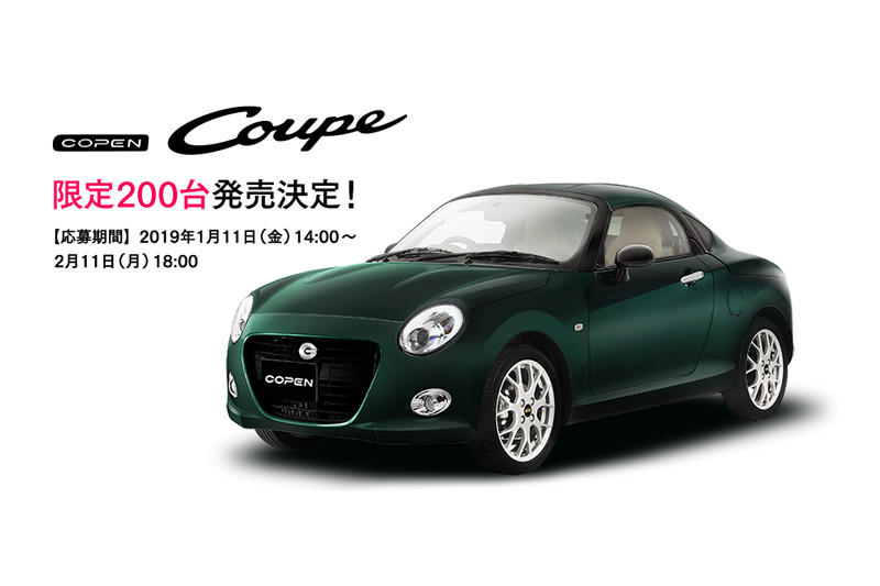限量200部《Daihatsu Copen Coupe》優雅身形日本好評量產 限量200部《Daihatsu Copen Coupe》優雅身形日本好評量產