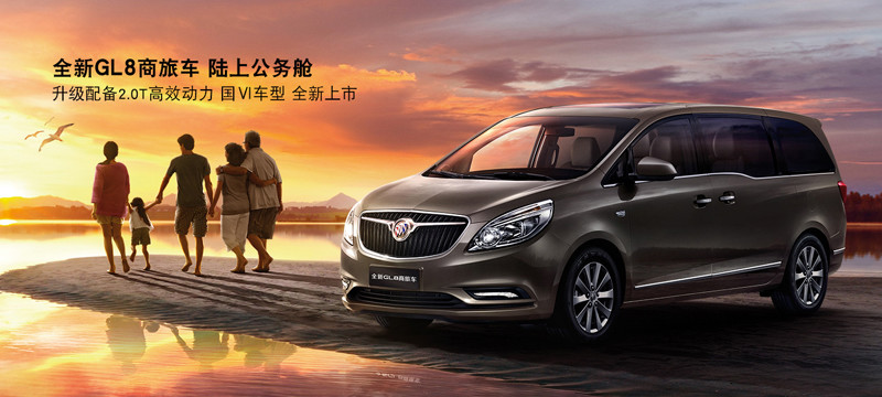 因應在地法規《Buick GL8》中國市場追加全新28T動力選擇 因應在地法規《Buick GL8》中國市場追加全新28T動力選擇