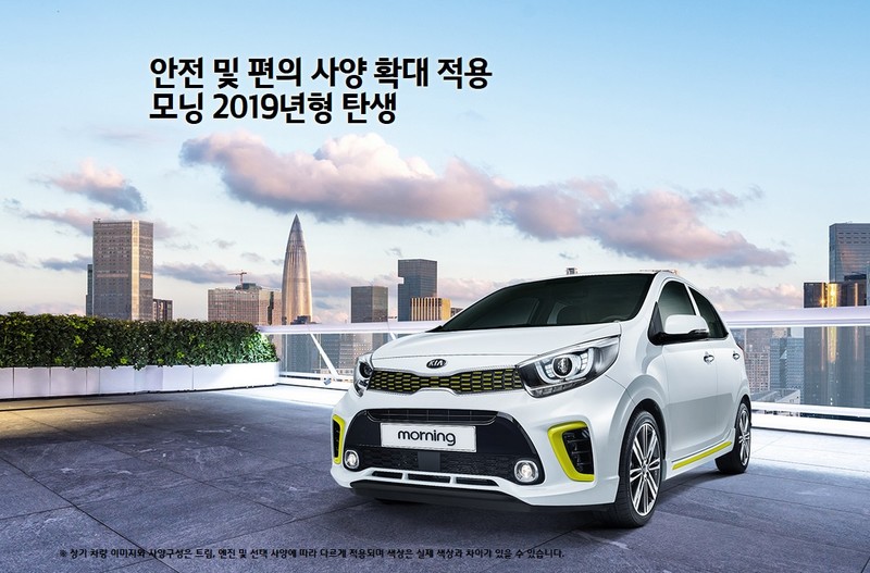 2019年式《Kia Morning》南韓市場貼心升級 2019年式《Kia Morning》南韓市場貼心升級